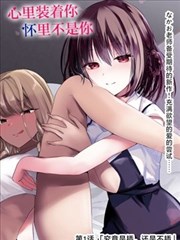 漫画bl初遇卷封面